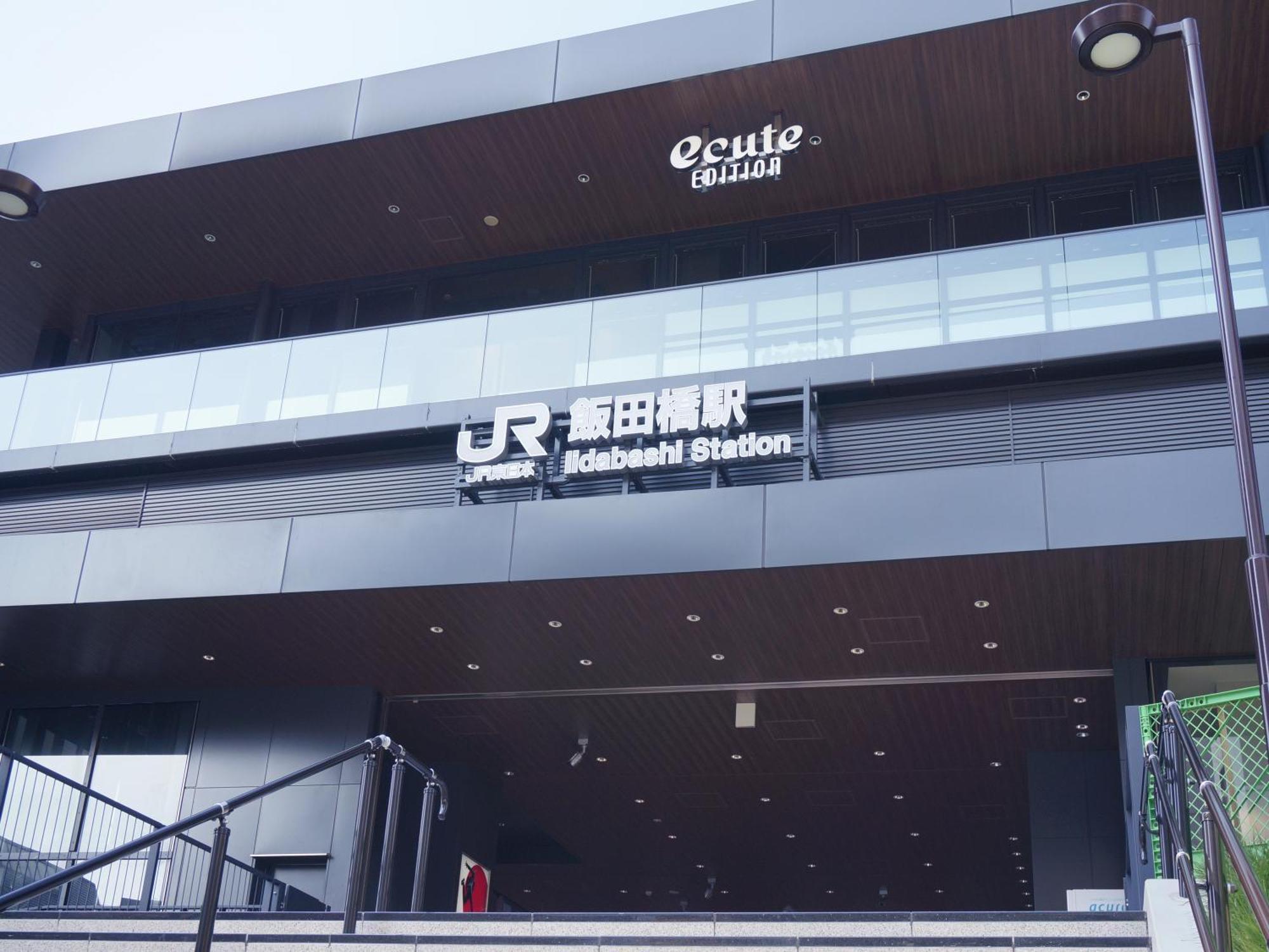 Apa Iidabashi Ekiminami Hotel Prefektura Tokio